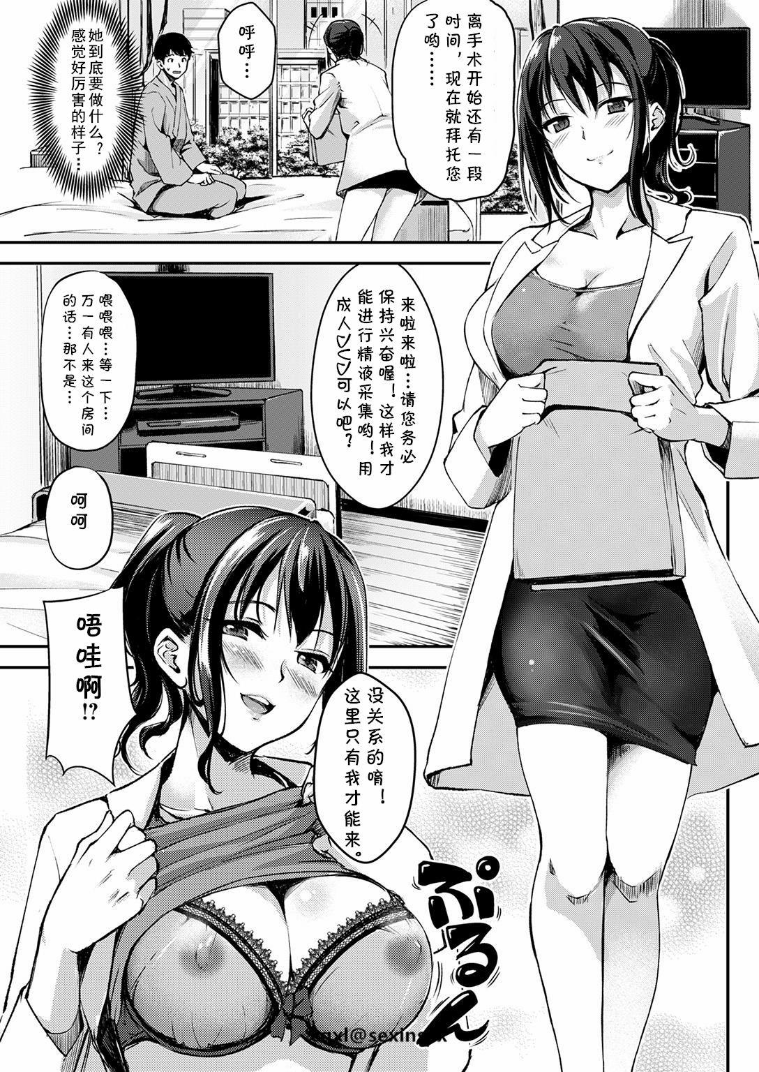 かたヌキ☆エン女医[れぐでく]  (COMIC 快楽天ビースト 2017年1月号) [中国翻訳](18页)