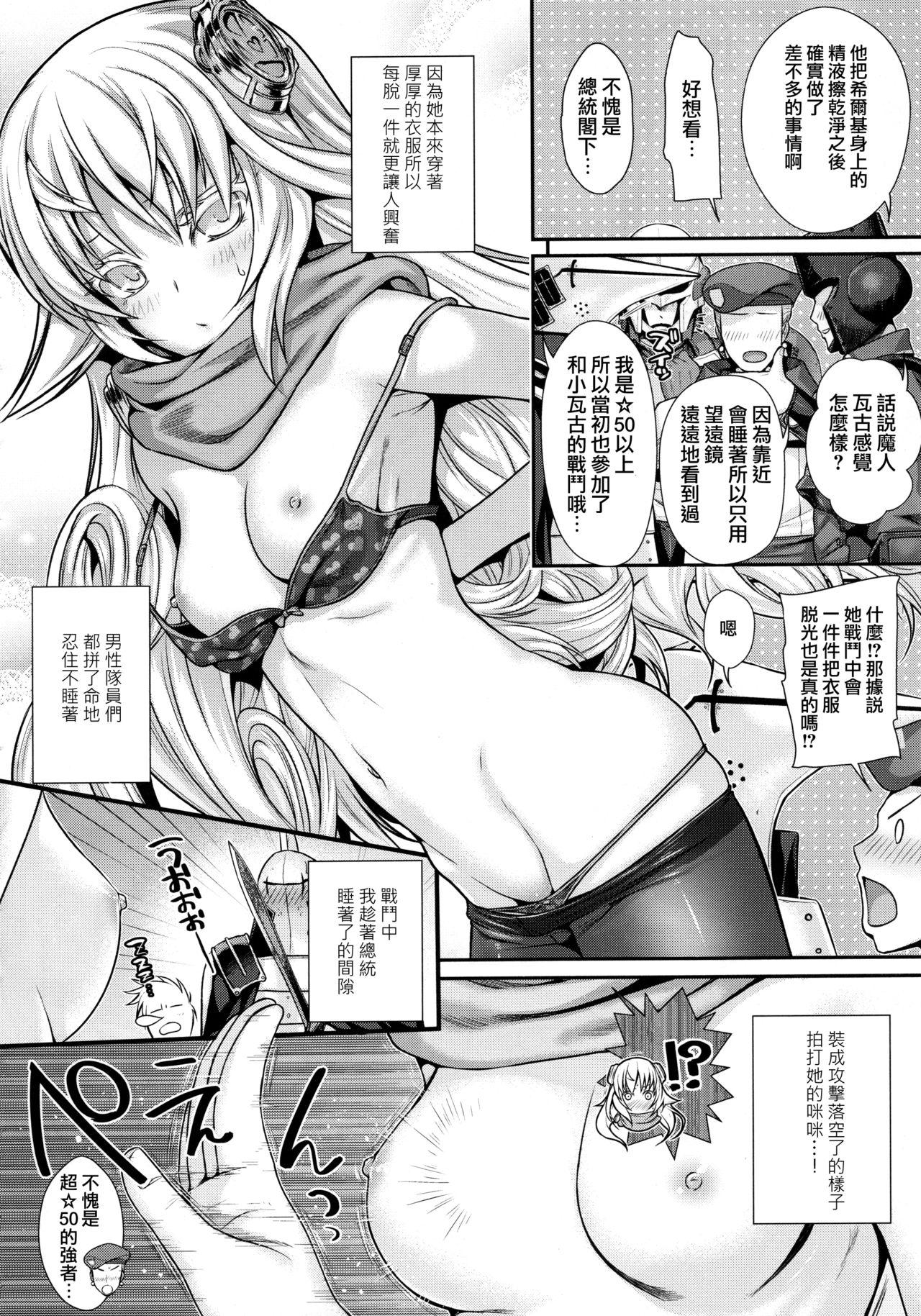 ROMMM+(C94) [40010壱号 (40010試作型)]  (ランス) [中国翻訳](24页)