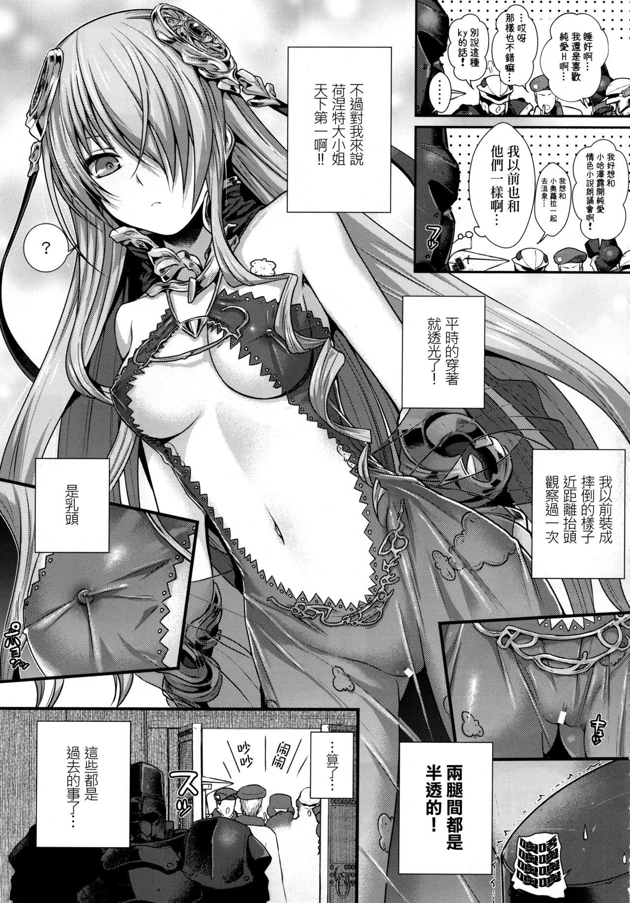 ROMMM+(C94) [40010壱号 (40010試作型)]  (ランス) [中国翻訳](24页)