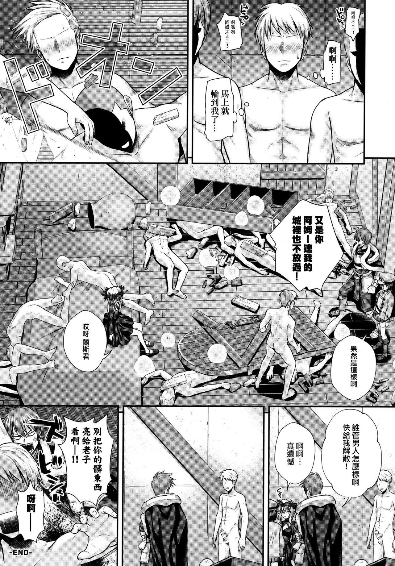 ROMMM+(C94) [40010壱号 (40010試作型)]  (ランス) [中国翻訳](24页)