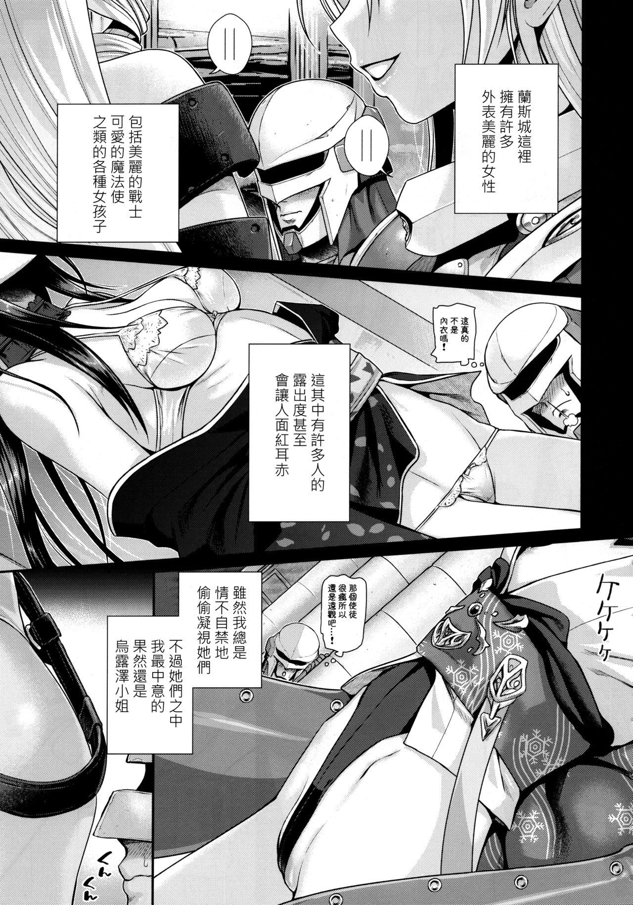 ROMMM+(C94) [40010壱号 (40010試作型)]  (ランス) [中国翻訳](24页)