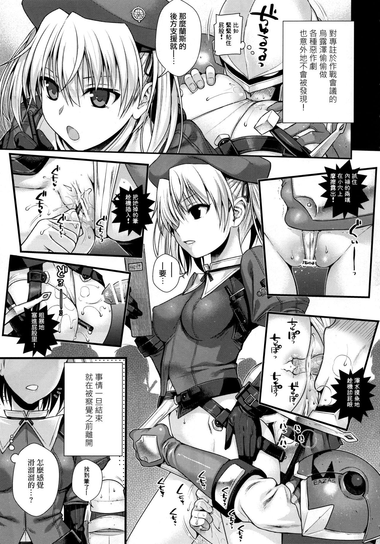 ROMMM+(C94) [40010壱号 (40010試作型)]  (ランス) [中国翻訳](24页)