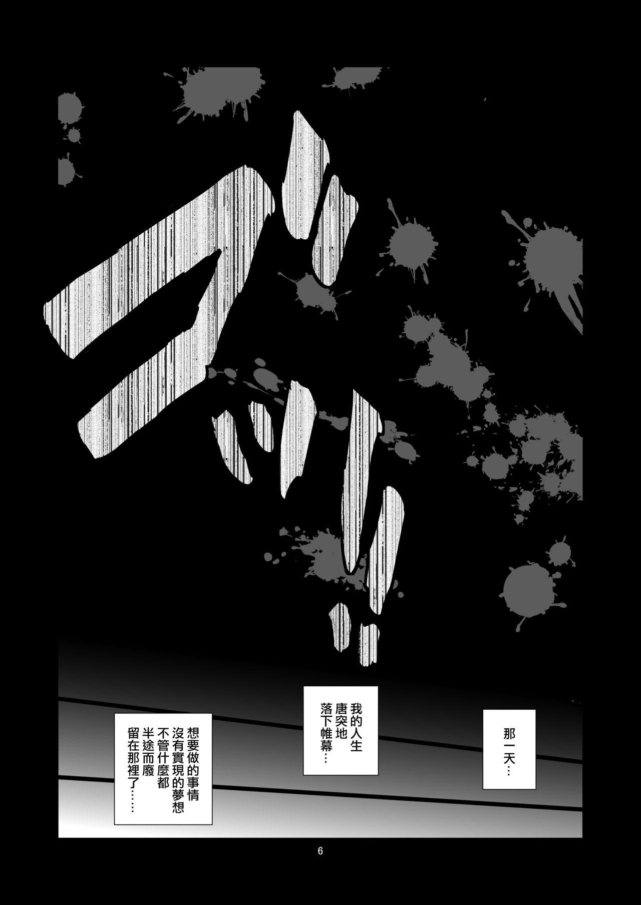 闇憑村 第三夜[あるぷ] (COMIC アンスリウム 2019年10月号) [中国翻訳] [DL版](25页)-第1章-图片24