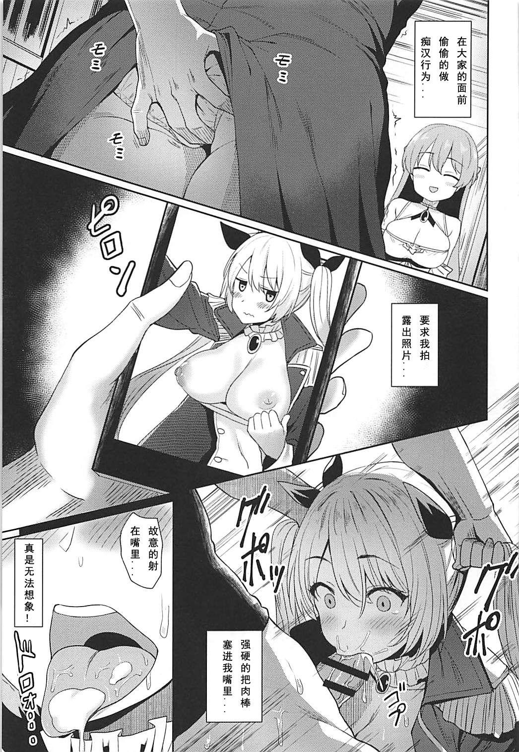 えすかれーとする変態ネルソン(C94) [銀河系PRIDE (B-銀河)]  (アズールレーン) [中国翻訳](23页)