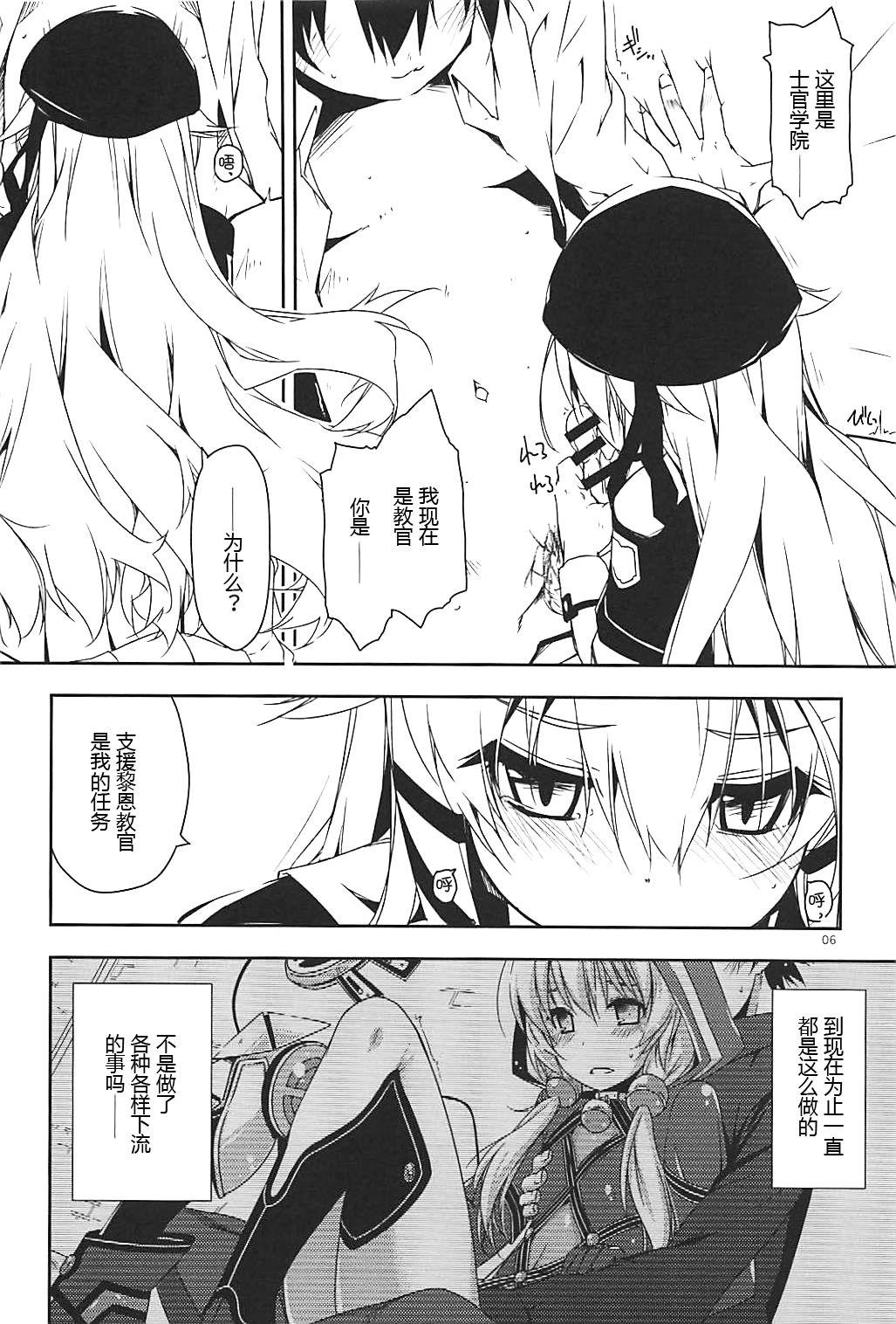 アルティナ弄り2(COMIC1☆13) [行脚堂 (しけー)]  (英雄伝説 閃の軌跡) [中国翻訳](17页)