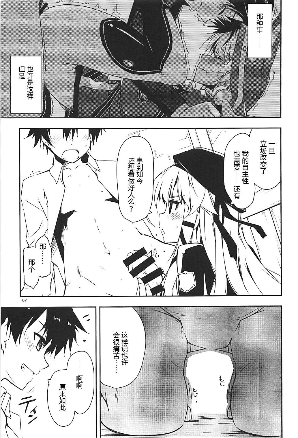 アルティナ弄り2(COMIC1☆13) [行脚堂 (しけー)]  (英雄伝説 閃の軌跡) [中国翻訳](17页)