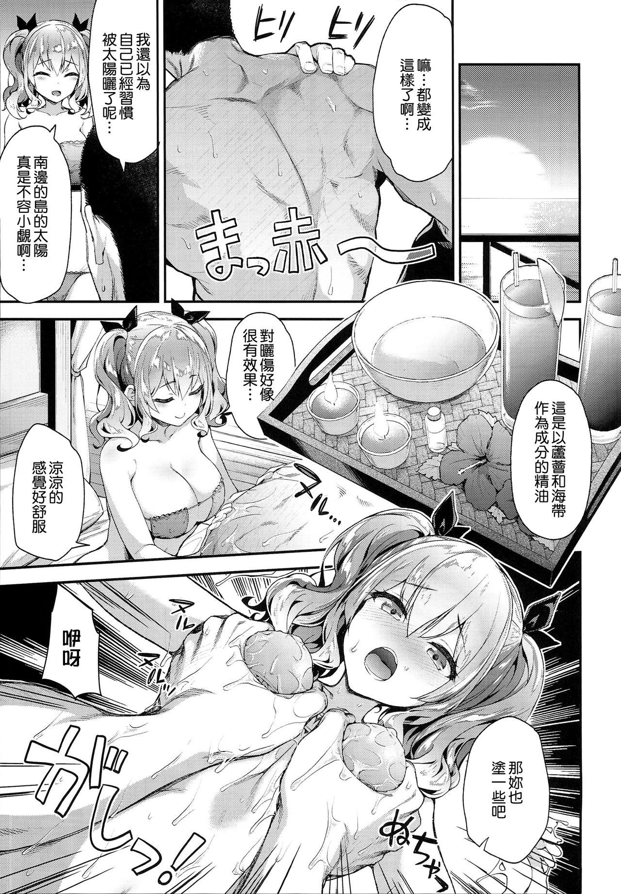 鹿島とラブラブ南国旅行(C94) [一ノ瀬ランド]  (艦隊これくしょん -艦これ-) [中国翻訳](27页)