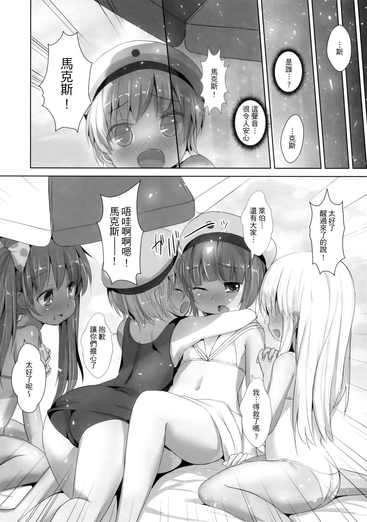 渚の褐色娘2(C92) [いにゅ小屋 (いにゅっち)]  (艦隊これくしょん -艦これ-) [中国翻訳](20页)