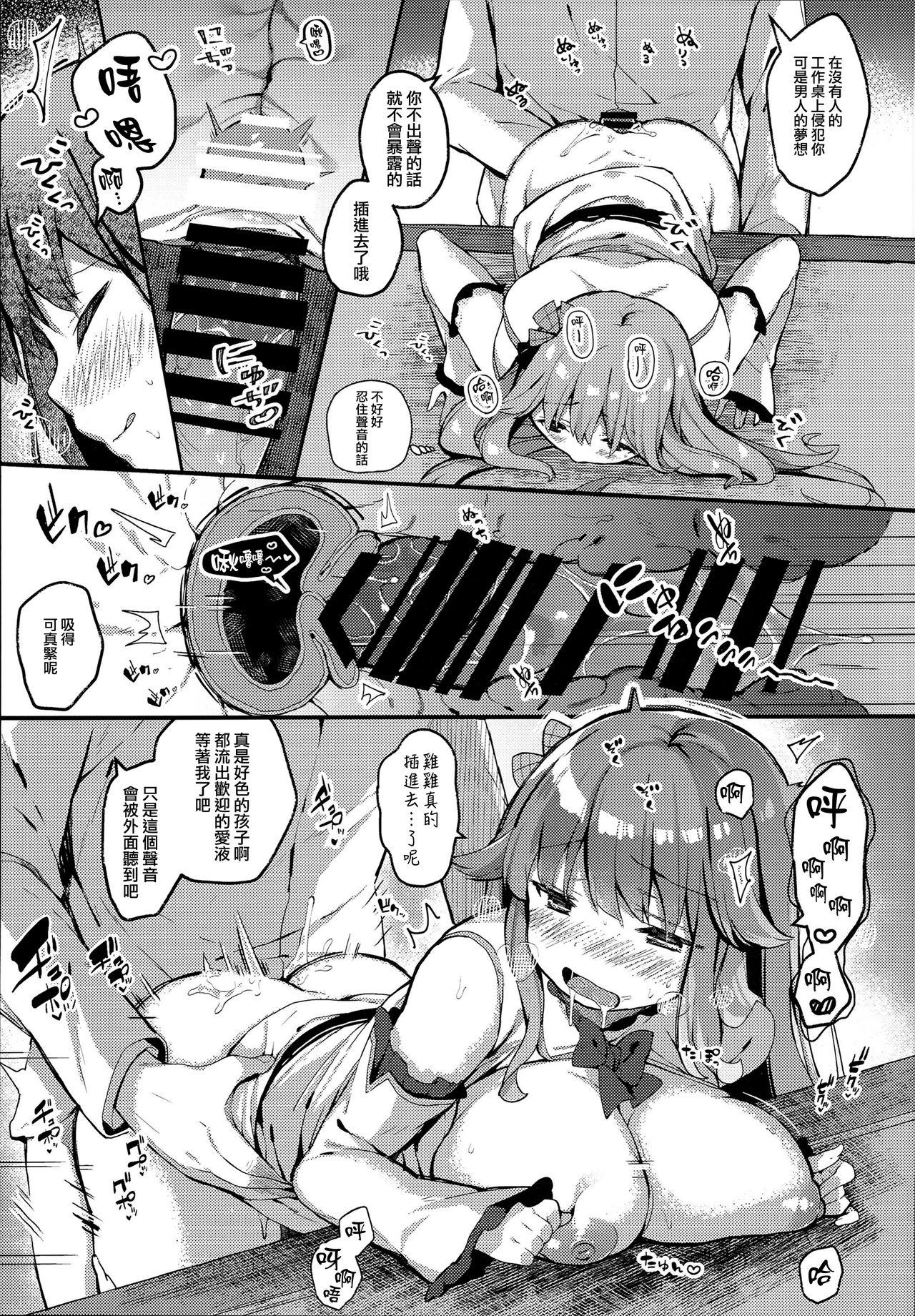 水曜の君は最低(C94) [mocha*2popcorn (きびぃもか)]  (アズールレーン) [中国翻訳](25页)