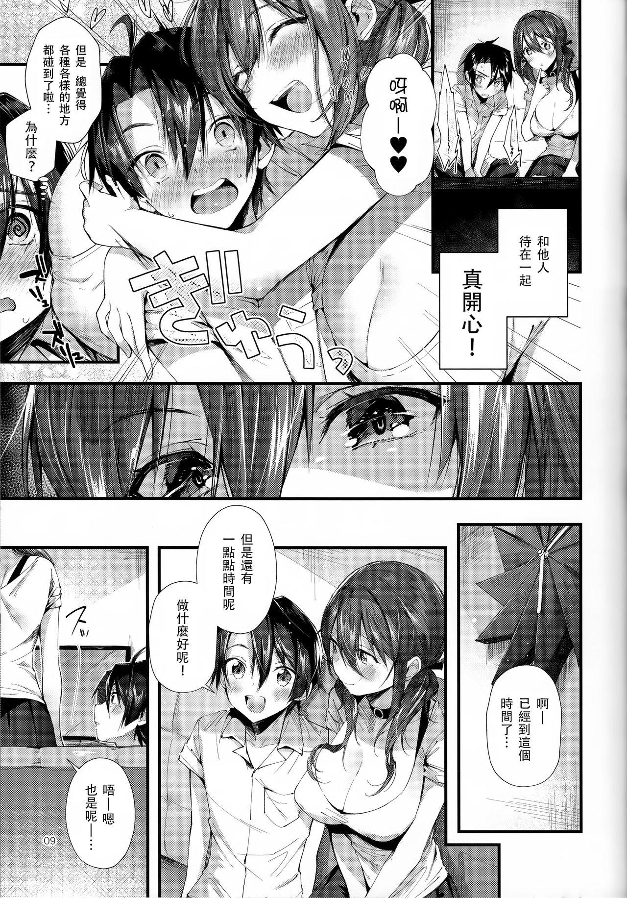 中出しするぞ!高雄～最高のドスケベ秘書艦の一日～(C95) [夢よりすてきな (久坂宗次)] (艦隊これくしょん -艦これ-) [中国翻訳](18页)-第1章-图片326