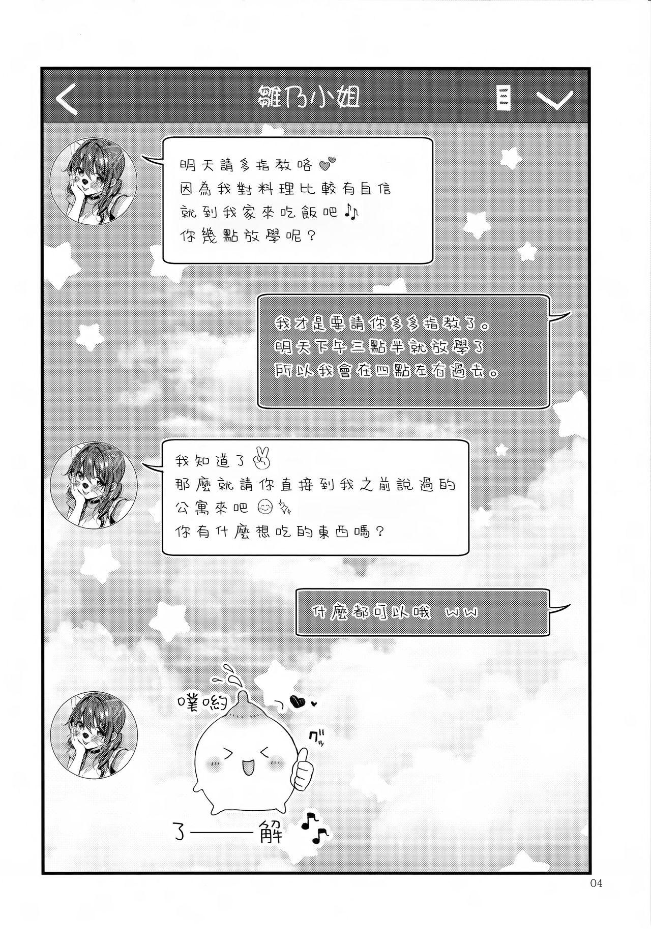 おね活のススメ(C94) [うみのさち (水平線)]  [中国翻訳](25页)