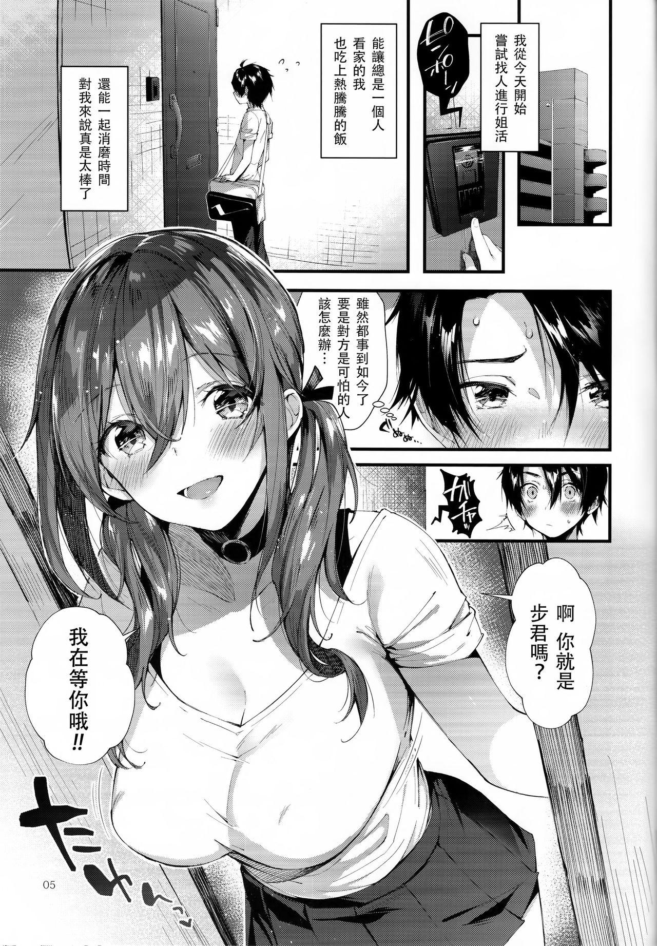 中出しするぞ!高雄～最高のドスケベ秘書艦の一日～(C95) [夢よりすてきな (久坂宗次)] (艦隊これくしょん -艦これ-) [中国翻訳](18页)-第1章-图片322