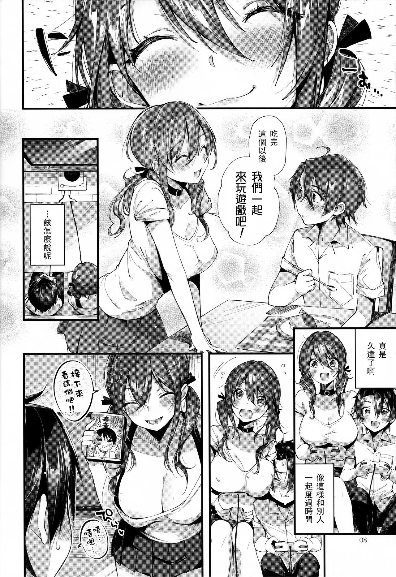 おね活のススメ(C94) [うみのさち (水平線)]  [中国翻訳](25页)