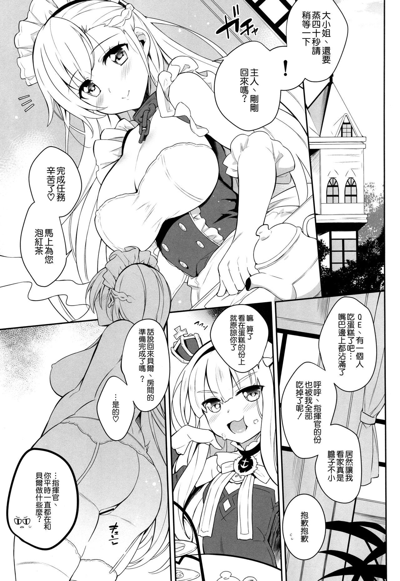 ベルファストの躾け方(C94) [ドウガネブイブイ (あぶりだしざくろ)]  (アズールレーン) [中国翻訳](20页)