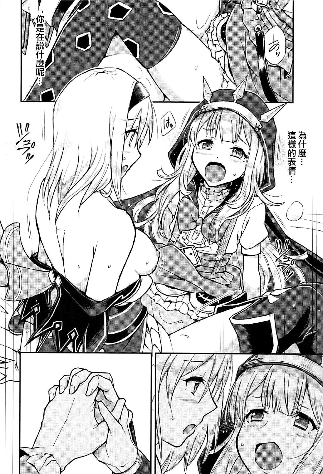 僕とBBちゃんの同人取材[席拉瑪尼 (小銀)](Fate/Grand Order) [中国語] [DL版][Hirani (Ginhaha)]Boku to BB-chan no Doujin Shuzai(Fate/Grand Order) [Chinese] [Digital](20页)-第1章-图片17