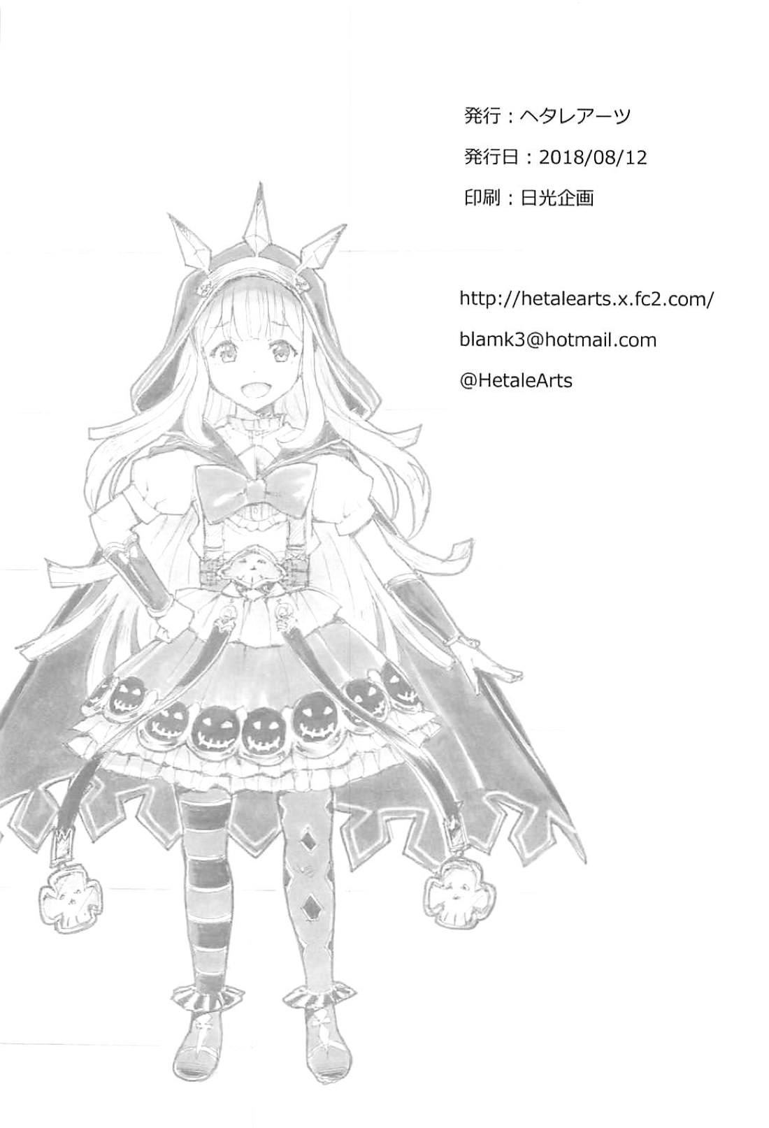 TRICKandTREAT (C94) BLACKHEART (Grand Blue Fantasy) Terjemahan Cina (22 halaman)-第1章-图片21