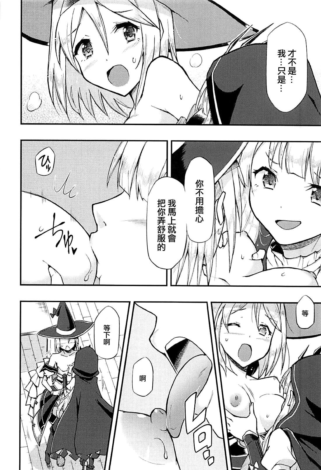 TRICKandTREAT (C94) BLACKHEART (Grand Blue Fantasy) Terjemahan Cina (22 halaman)-第1章-图片7