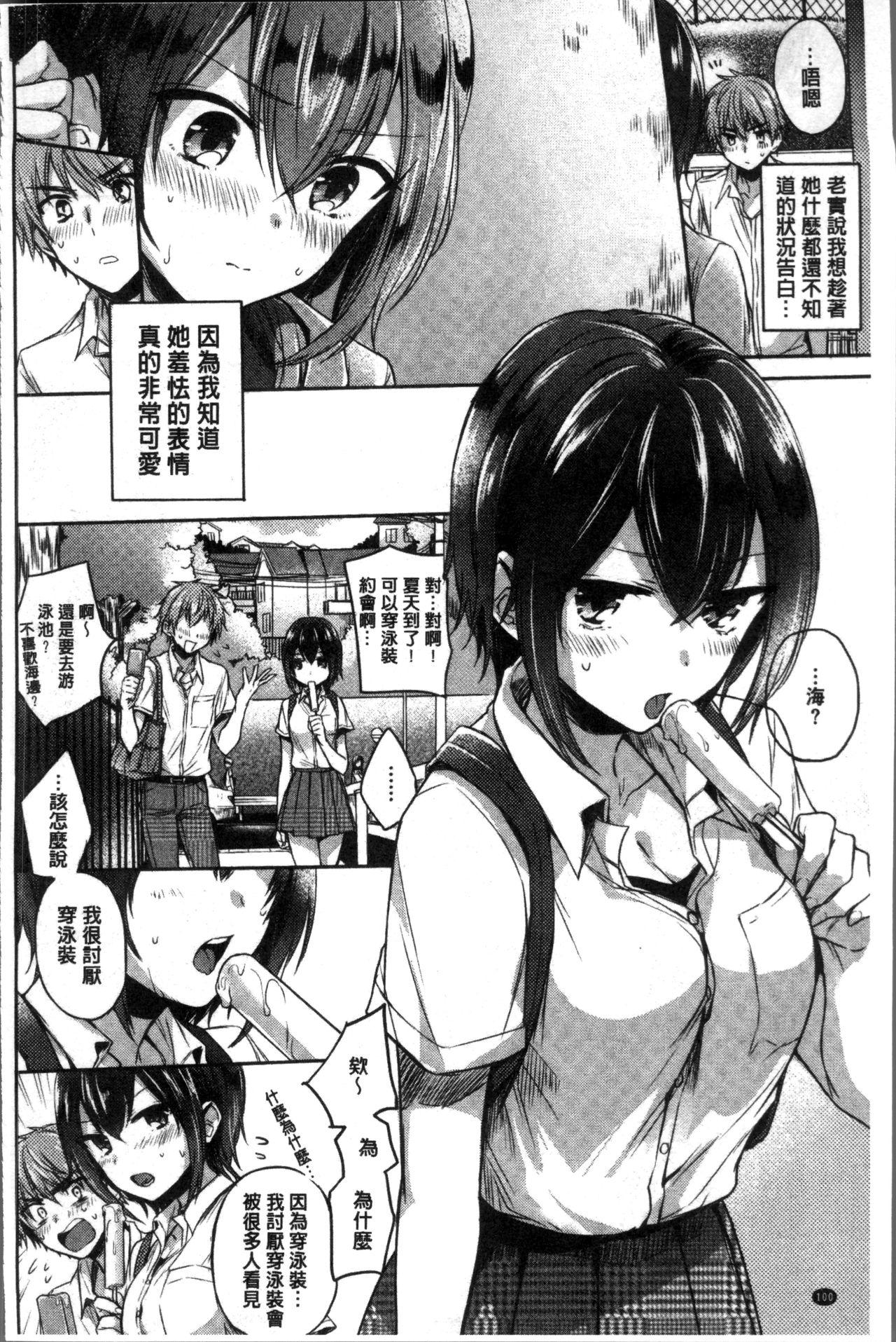 まいすうぃーとでびる[雛原えみ]  [中国翻訳](214页)