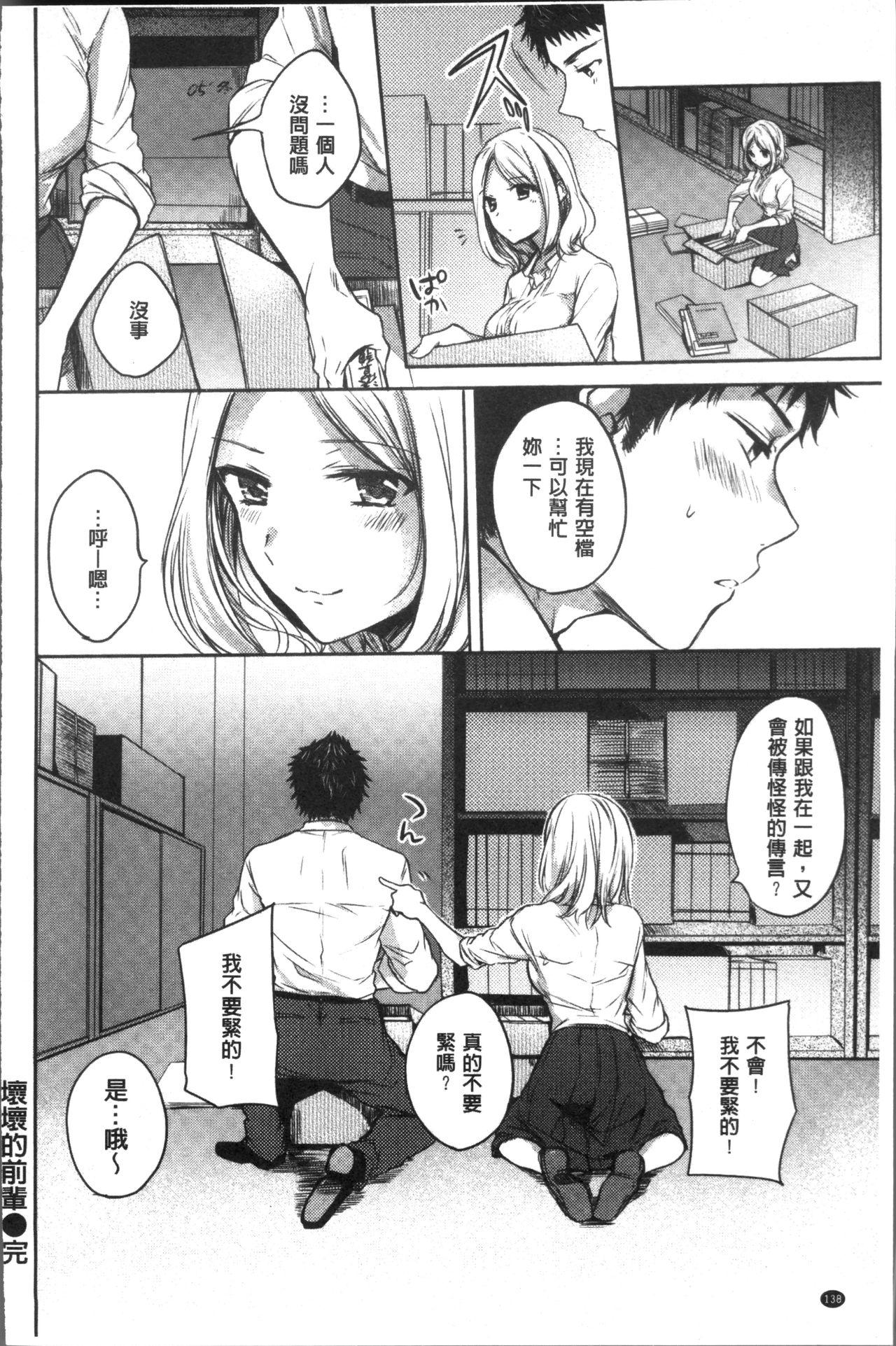 まいすうぃーとでびる[雛原えみ]  [中国翻訳](214页)