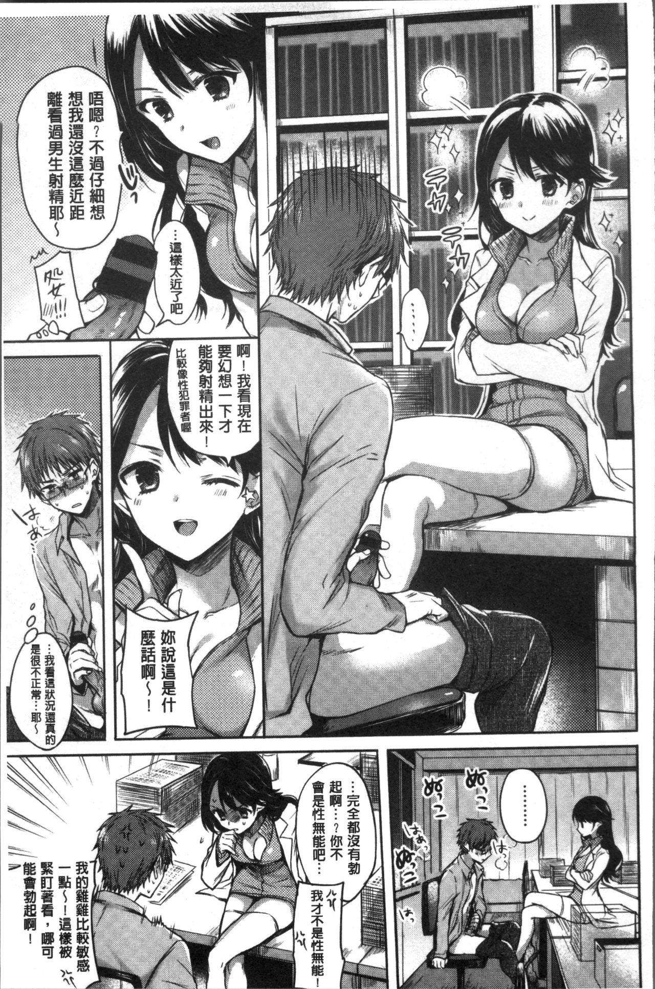 まいすうぃーとでびる[雛原えみ]  [中国翻訳](214页)