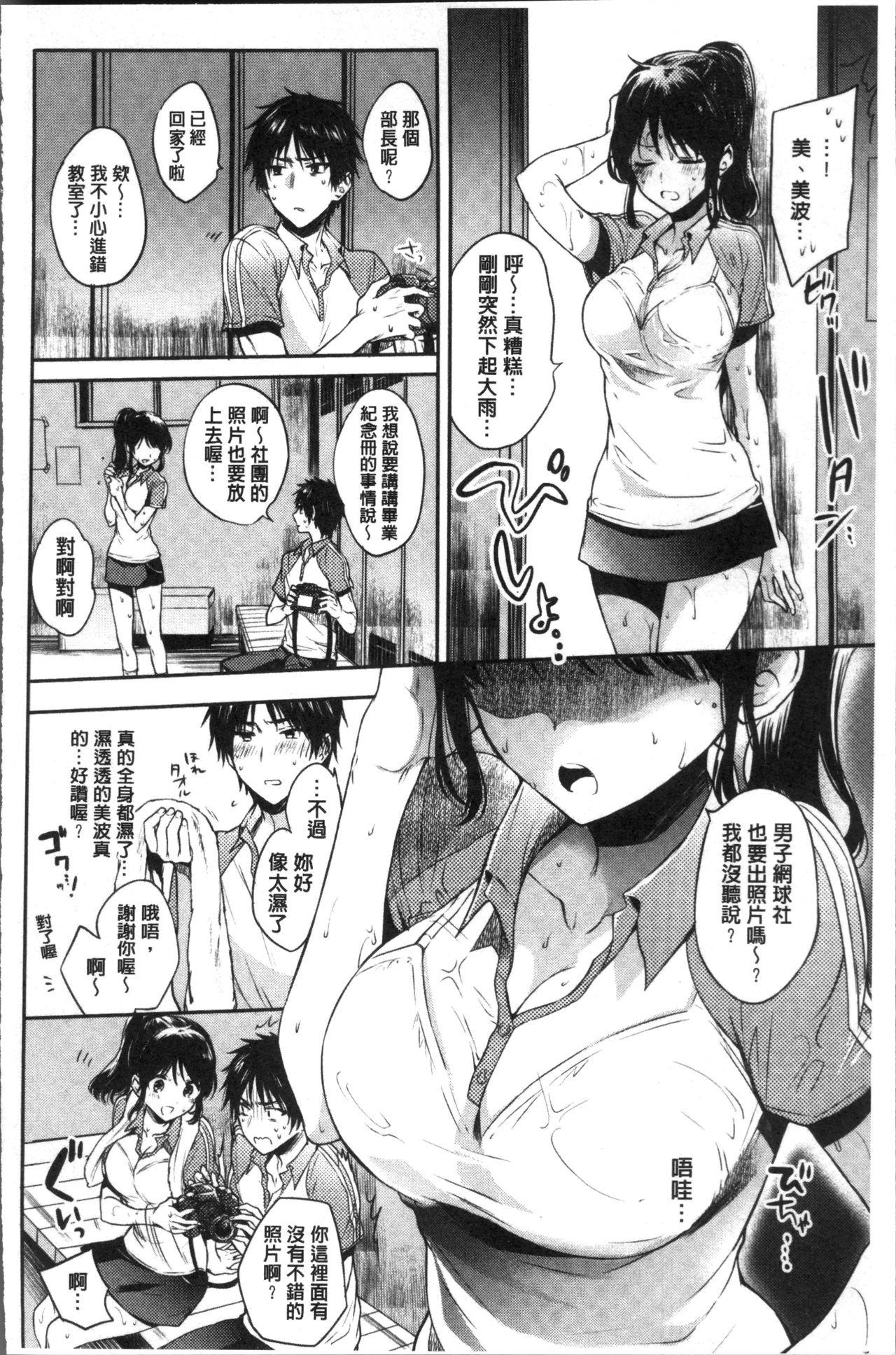 まいすうぃーとでびる[雛原えみ]  [中国翻訳](214页)