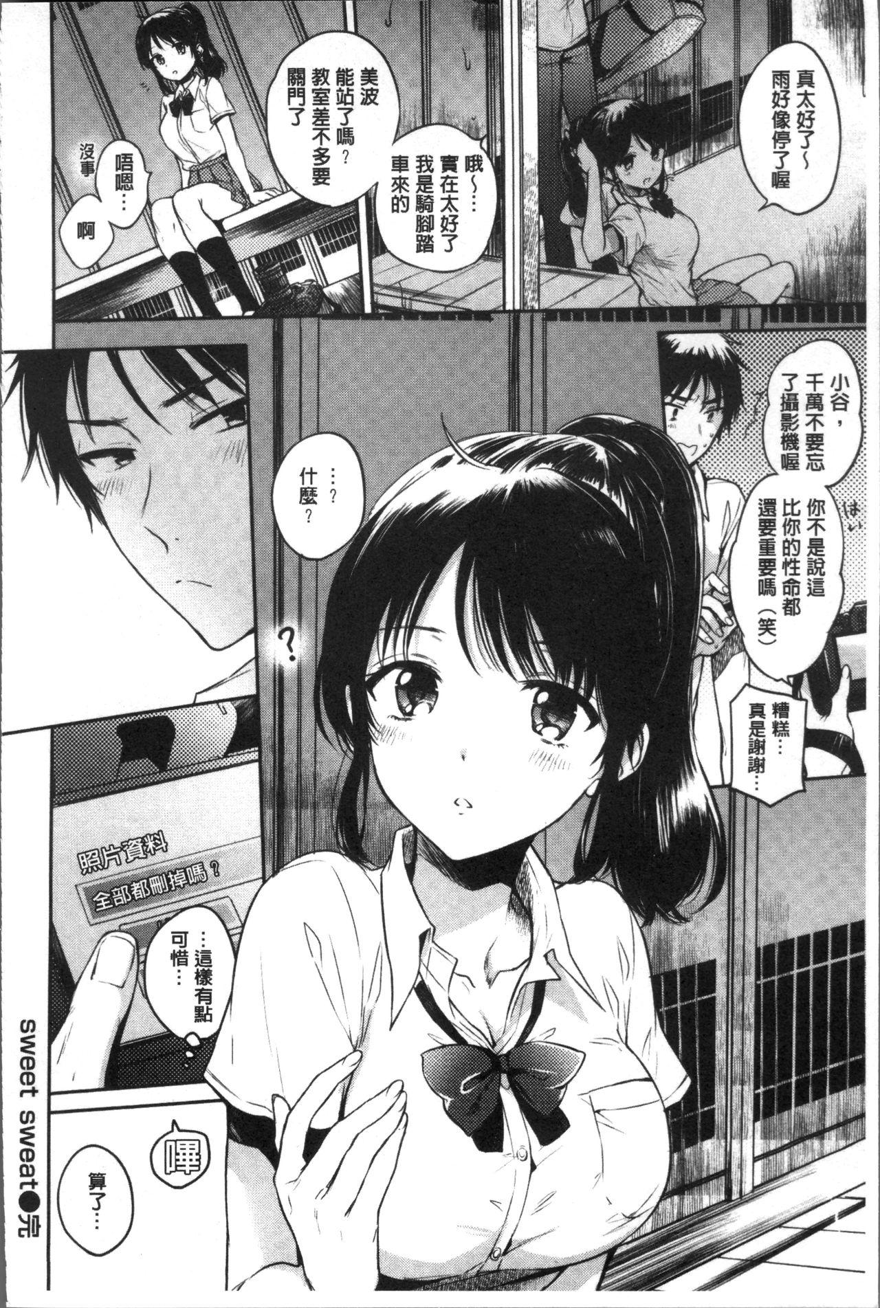 まいすうぃーとでびる[雛原えみ]  [中国翻訳](214页)