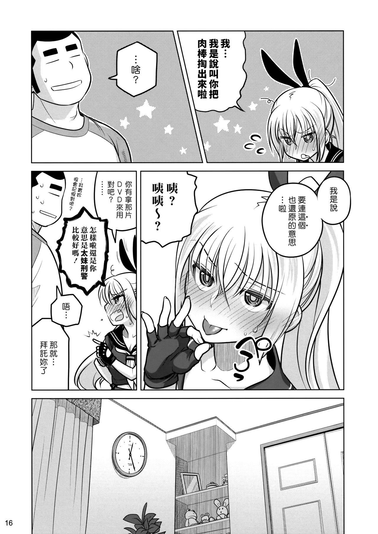 先輩ちゃんと俺。 烈(C86) [オタクビーム (大塚まひろ)]  [中国翻訳](31页)