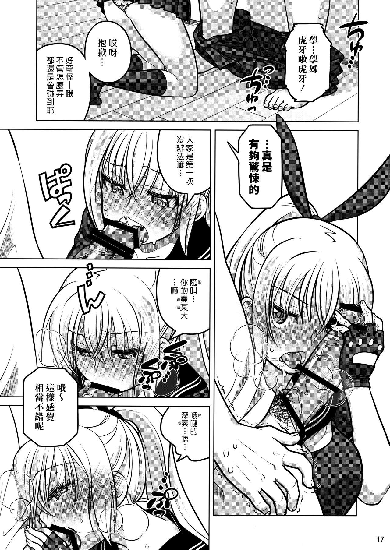 先輩ちゃんと俺。 烈(C86) [オタクビーム (大塚まひろ)]  [中国翻訳](31页)