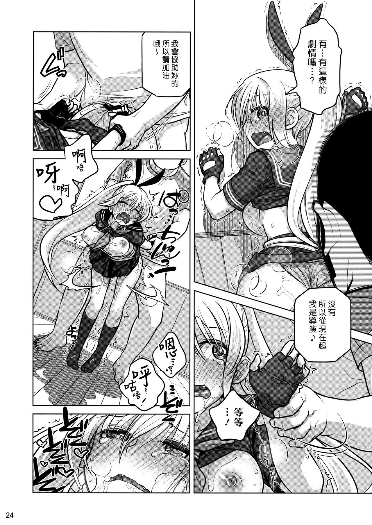 先輩ちゃんと俺。 烈(C86) [オタクビーム (大塚まひろ)]  [中国翻訳](31页)