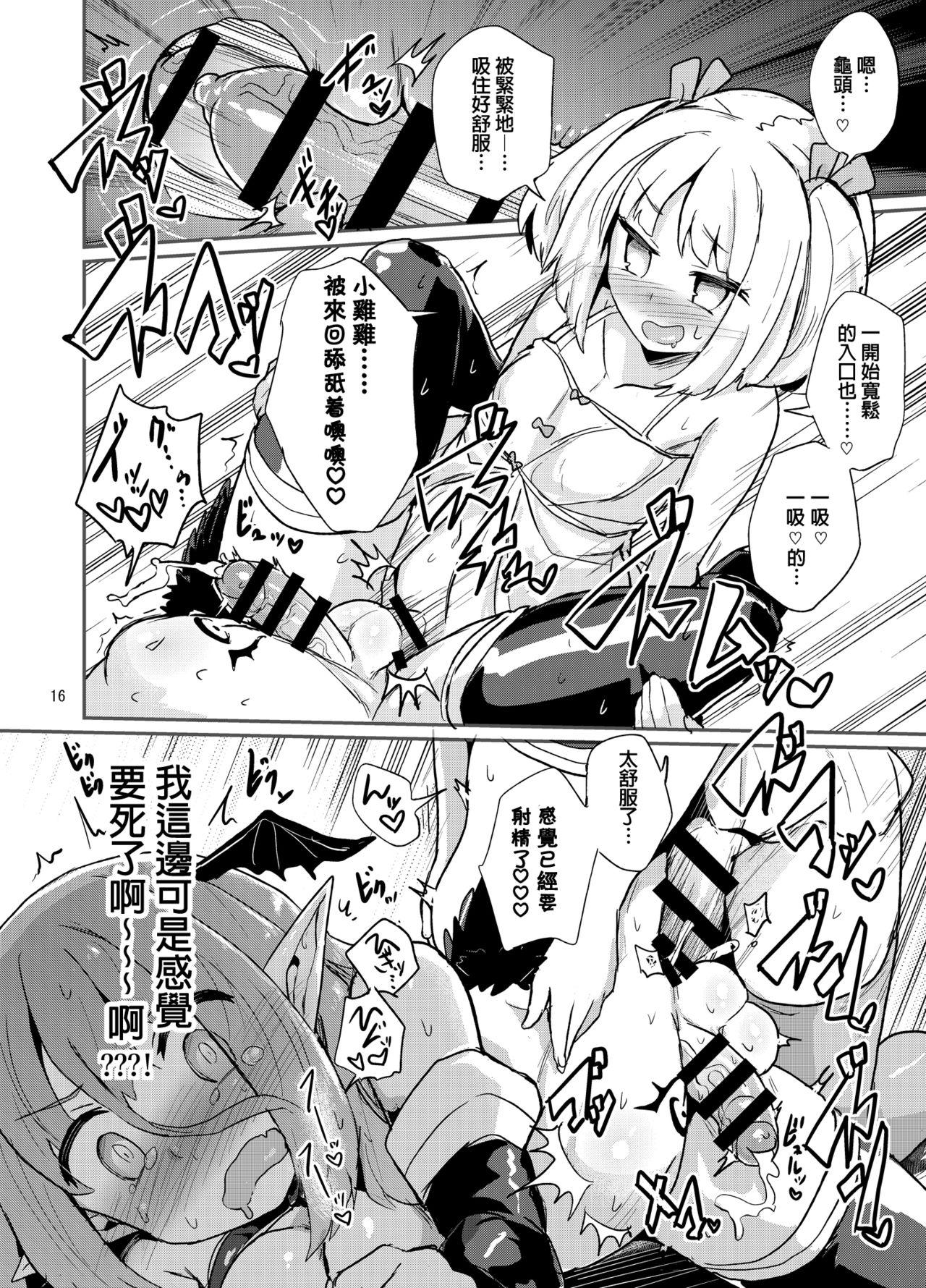 よわよわふたなりサキュバスちゃん#01[蒟蒻鍋 (magifuro蒟蒻)]  [中国翻訳] [DL版](26页)