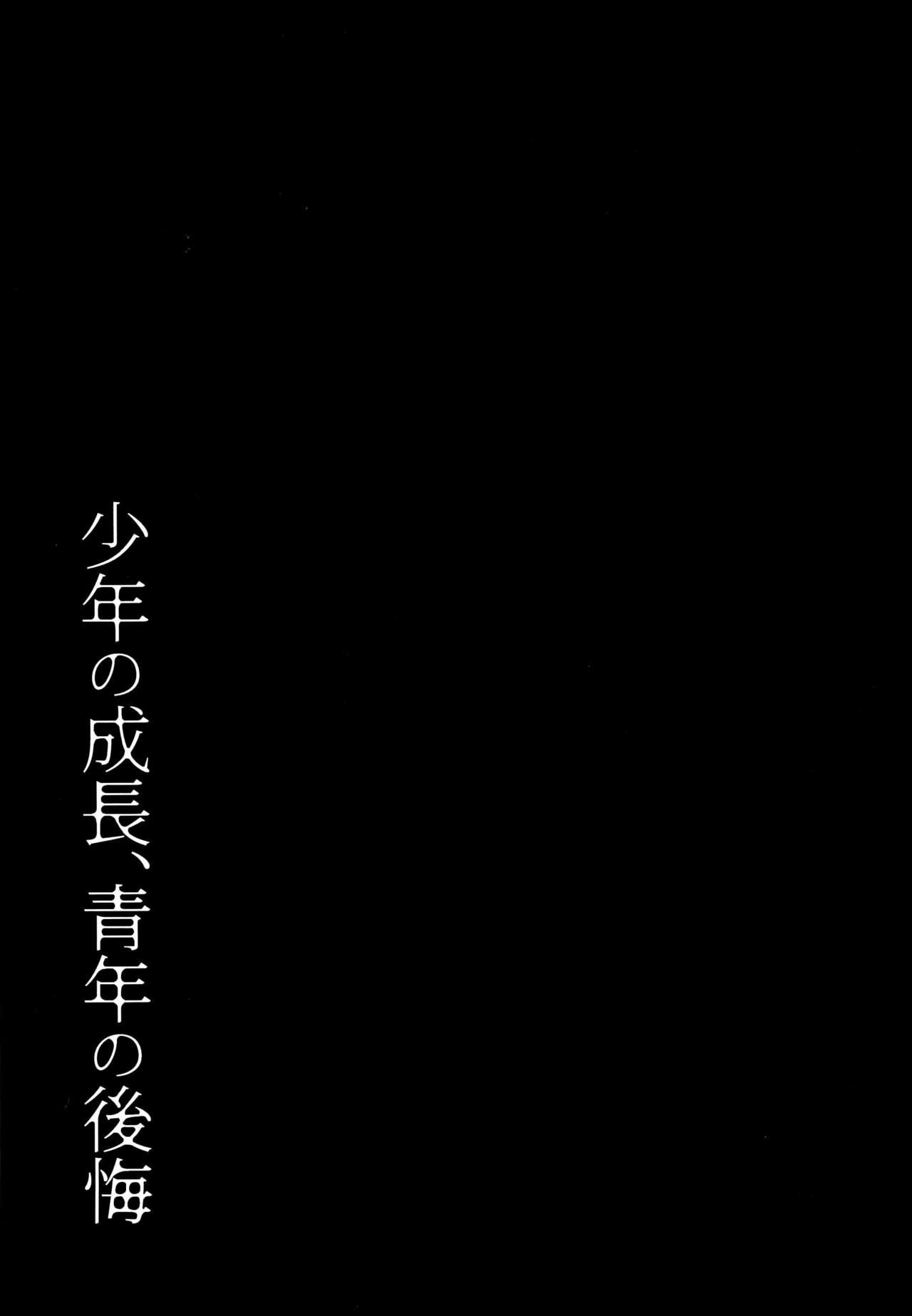 少年の成長、青年の後悔(C90) [サヨナラホーネット (ヨシラギ)]  (機動戦士ガンダム 鉄血のオルフェンズ) [中国翻訳](27页)