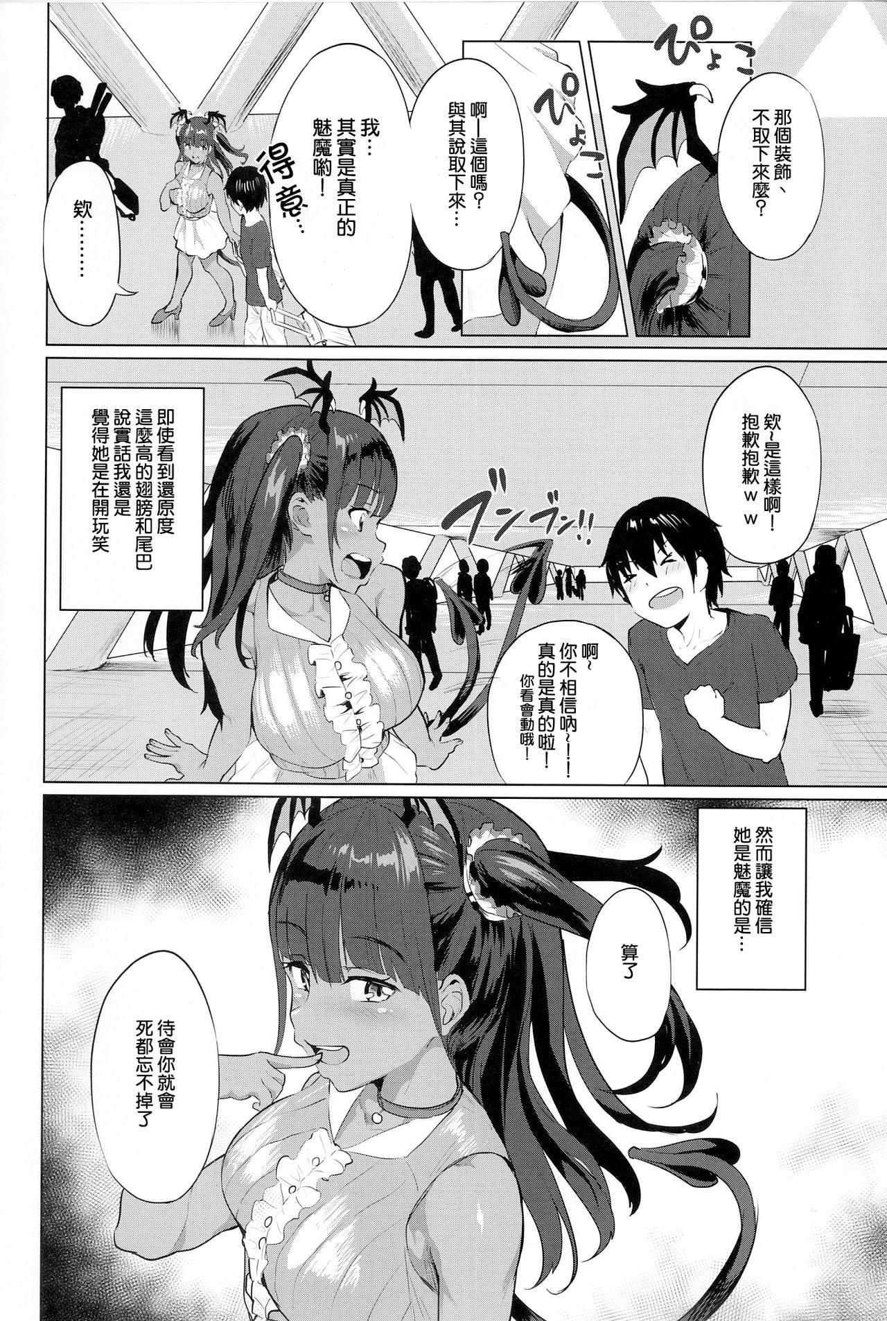 ぬる☆ネバドレイン3(COMIC1☆13) [ヌルネバーランド (ナビエ遥か2T)]  [中国翻訳](26页)