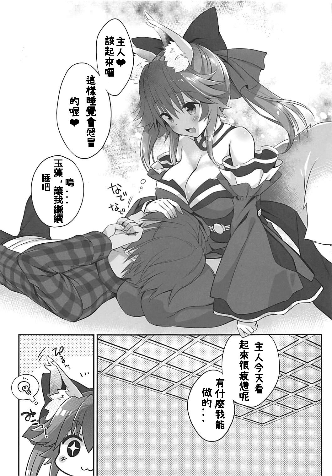 俺とタマモとバスルーム(COMIC1☆13) [Dragon Kitchen (さそりがため)]  (Fate/Extra) [中国翻訳](24页)