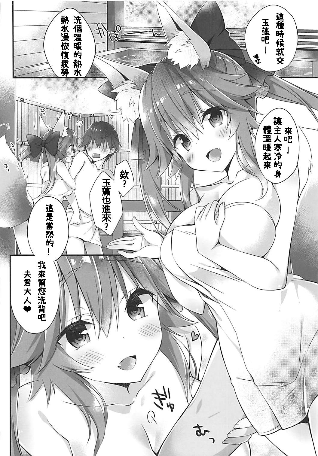 俺とタマモとバスルーム(COMIC1☆13) [Dragon Kitchen (さそりがため)]  (Fate/Extra) [中国翻訳](24页)