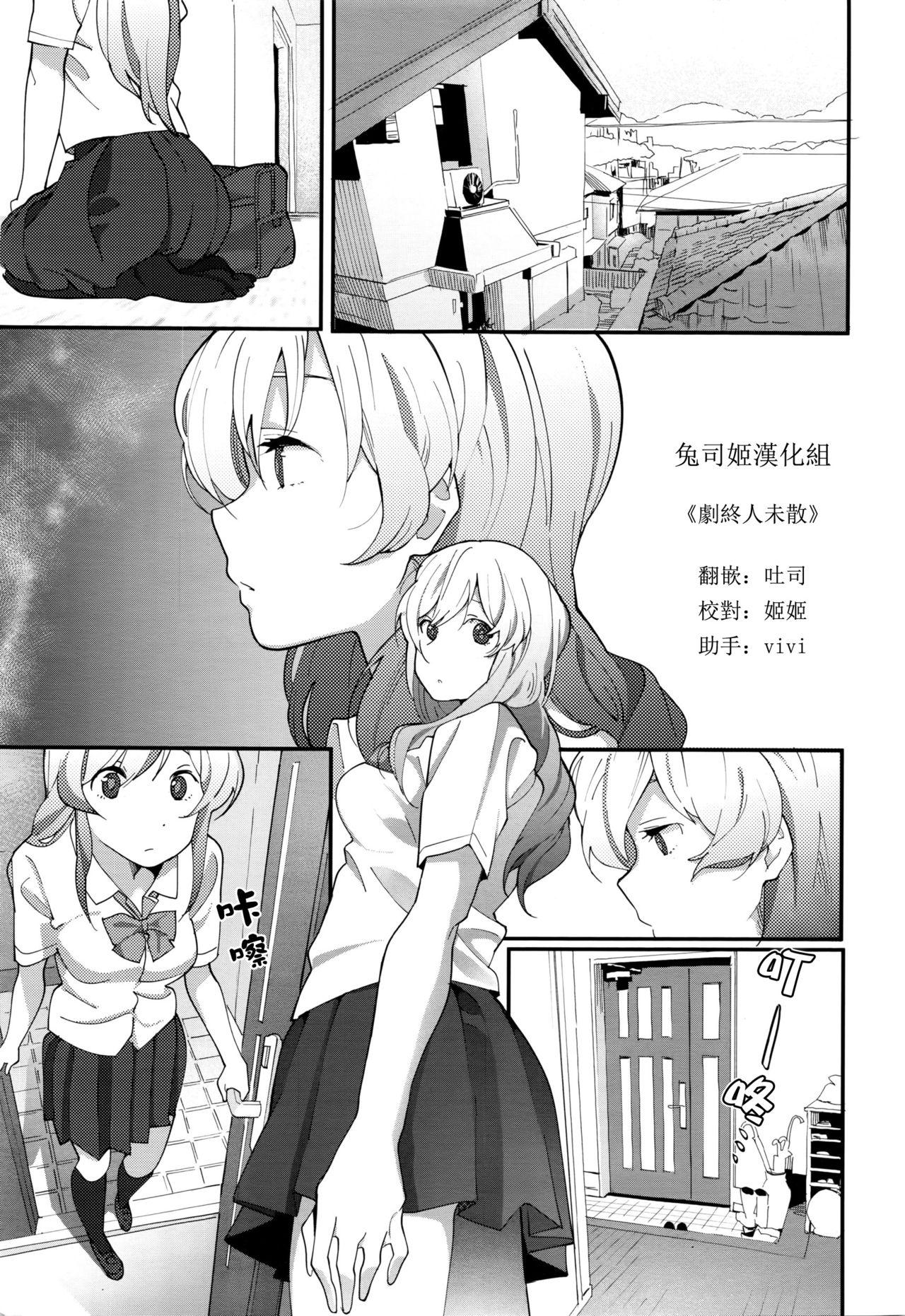 afterpiece[夏梅つな]  (COMIC 高 2016年3月号 Vol.7) [中国翻訳](19页)