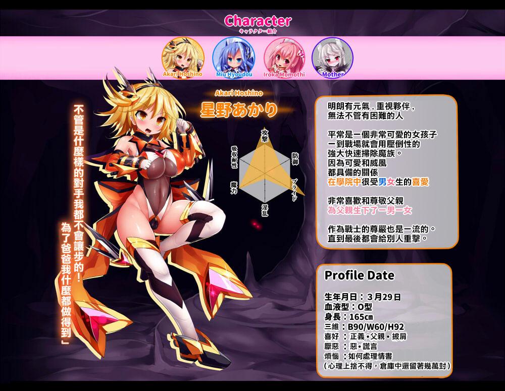 オーガズムユニットEX-魔法戦士あかり[魔窟亭 (長井わたる)] [中国翻訳](234页)-第1章-图片530