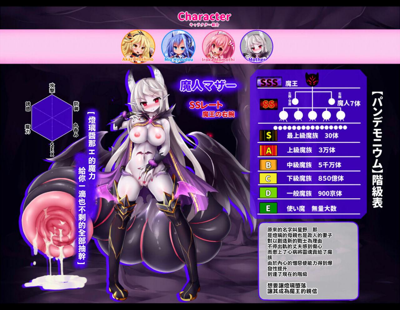 オーガズムユニットEX-魔法戦士あかり[魔窟亭 (長井わたる)]  [中国翻訳](234页)