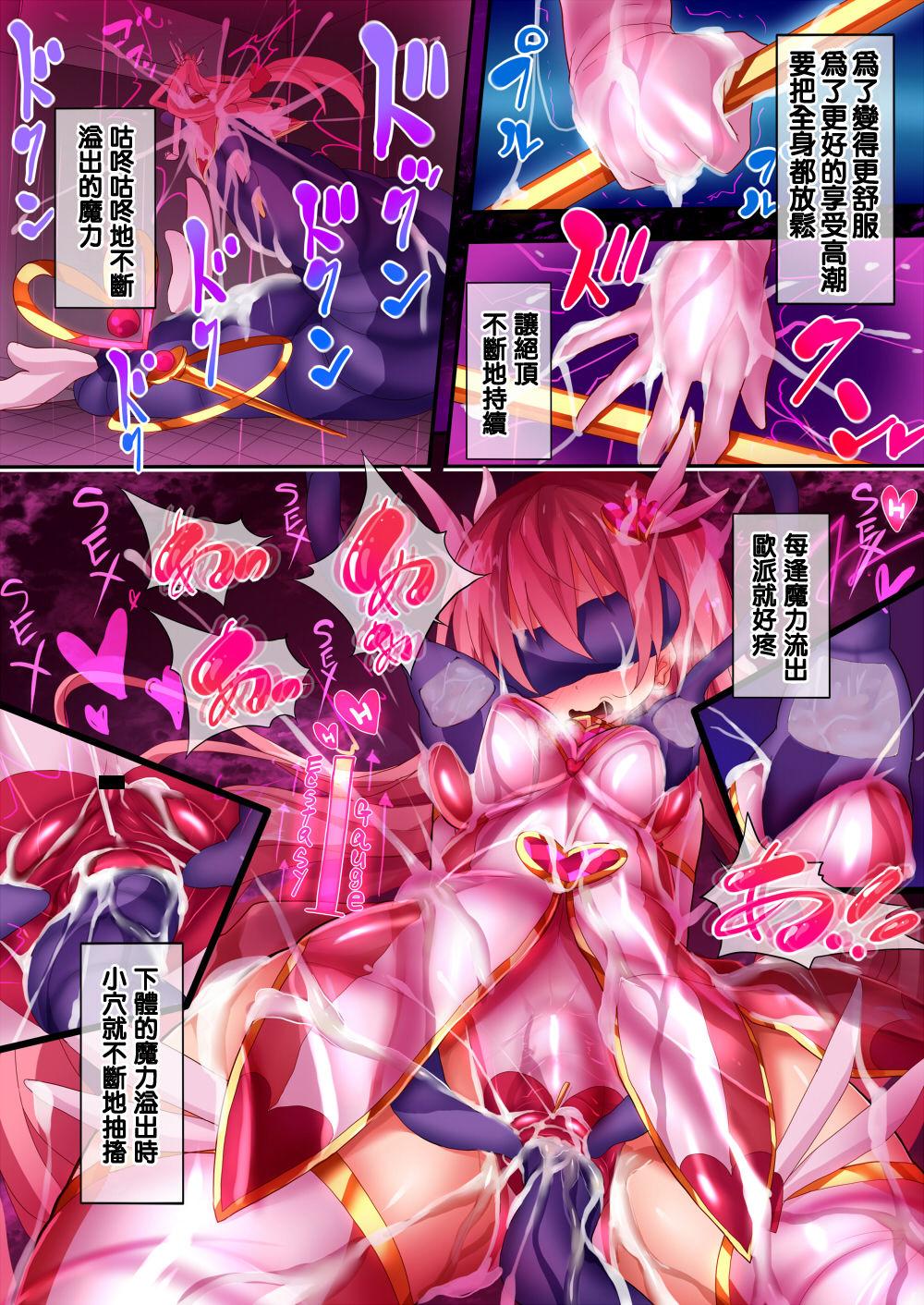 オーガズムユニットEX-魔法戦士あかり[魔窟亭 (長井わたる)] [中国翻訳](234页)-第1章-图片450