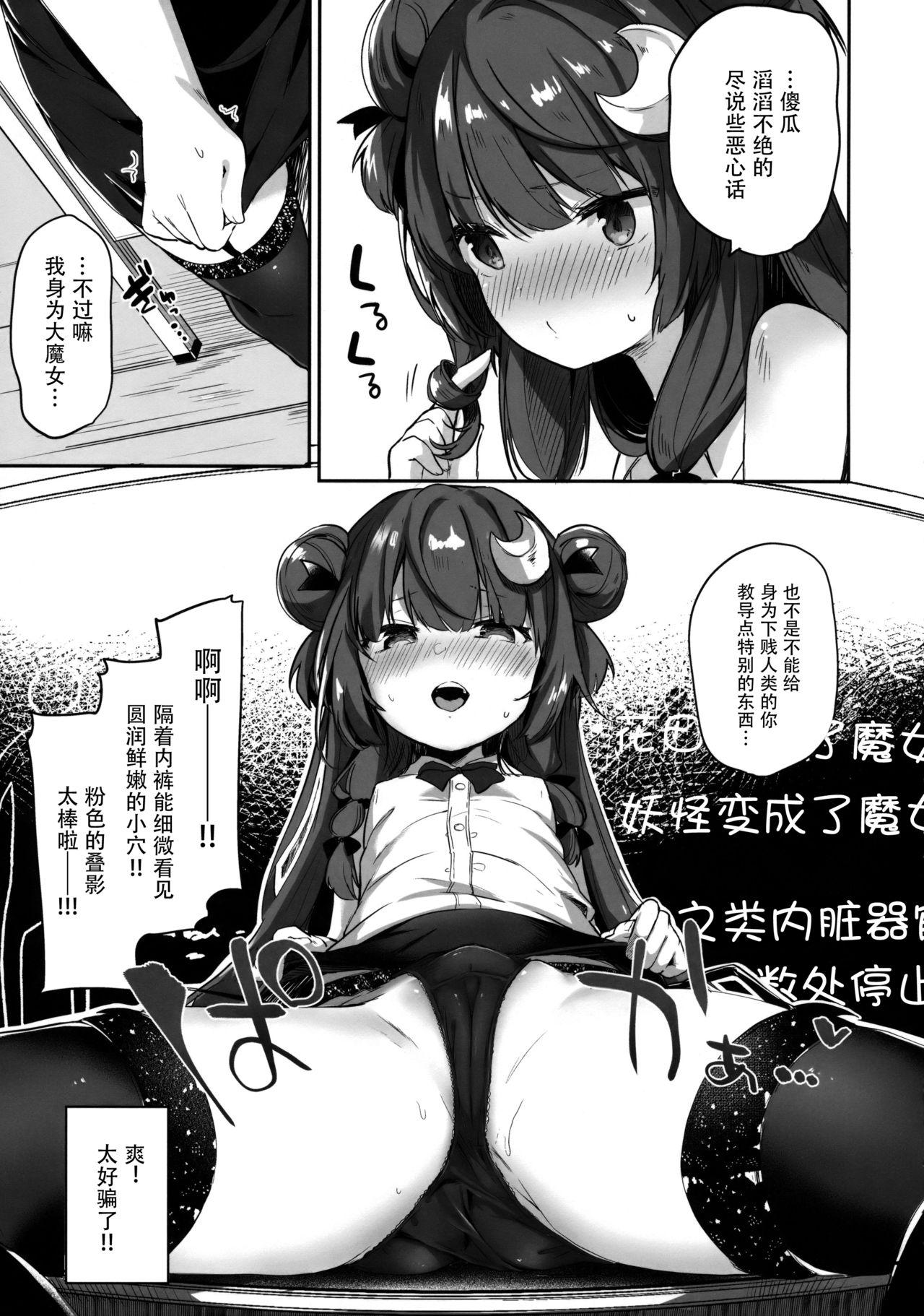 パチュリー先生が教えてくれる(例大祭15) [毛玉牛乳 (玉之けだま)]  (東方Project) [中国翻訳](29页)