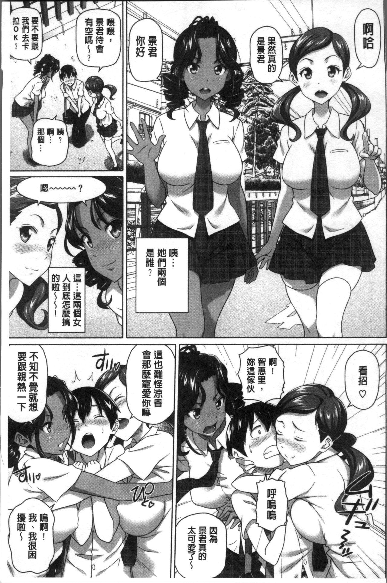 僕の素敵なお姉ちゃん[白野じん]  [中国翻訳](215页)