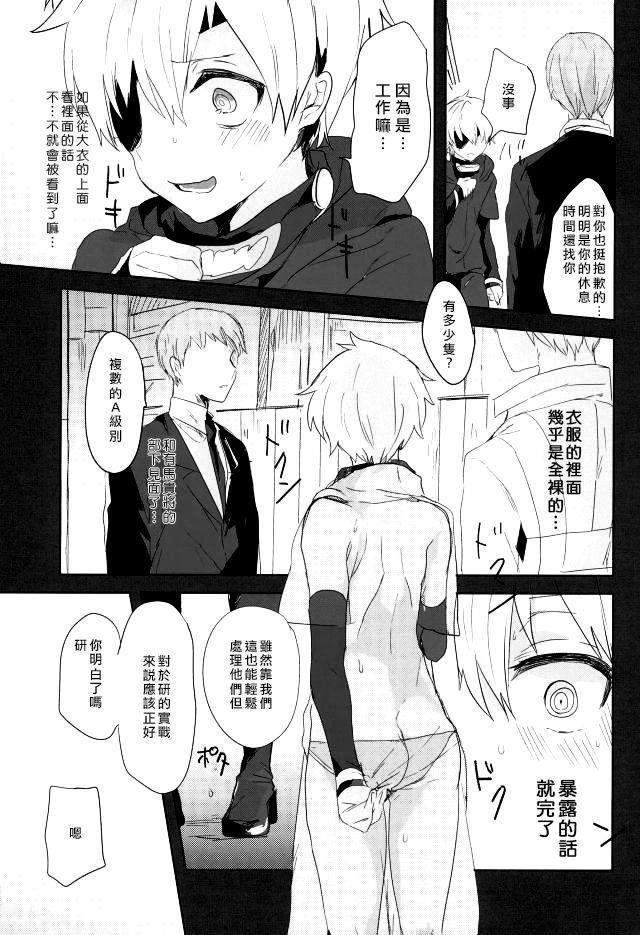 カネカノ(トーキョー喰区3) [くろしば (くるが)]  (東京喰種) [中国翻訳](26页)