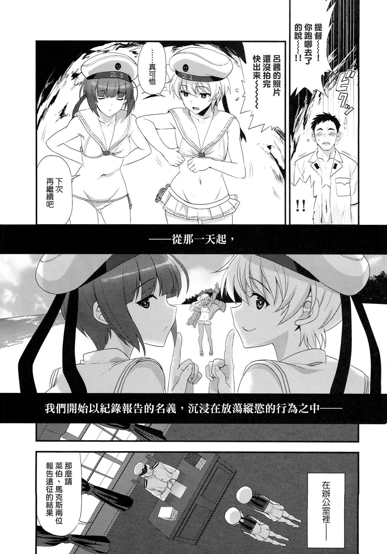 Apfelschorle(C94) [INFINITY DRIVE (京極しん)]  (艦隊これくしょん -艦これ-) [中国翻訳](24页)