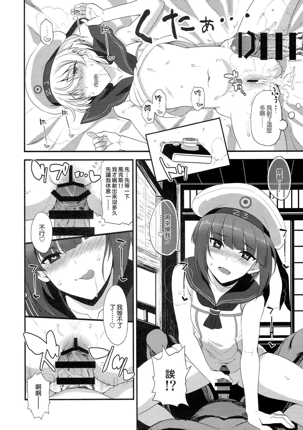 Apfelschorle(C94) [INFINITY DRIVE (京極しん)]  (艦隊これくしょん -艦これ-) [中国翻訳](24页)