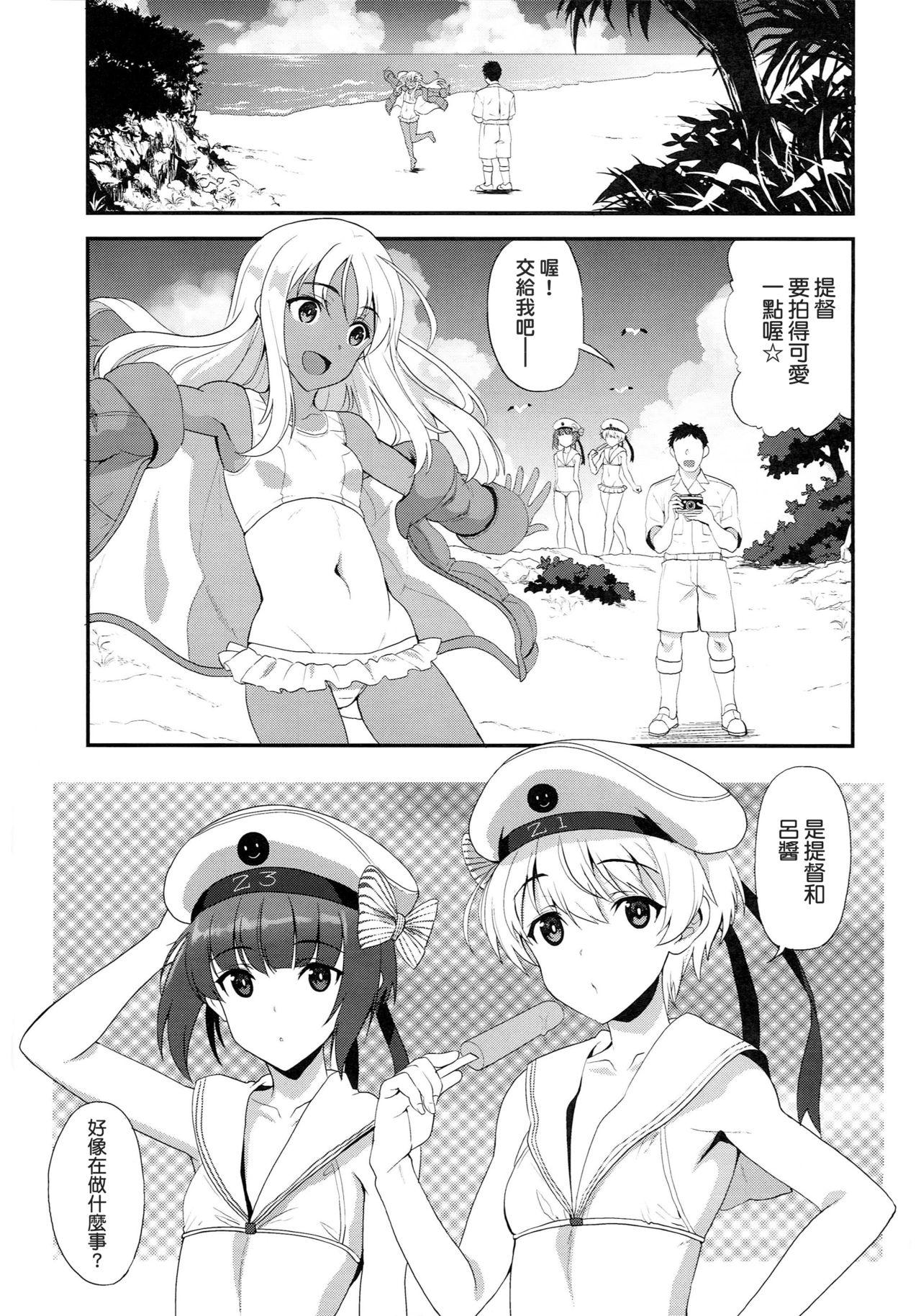 Apfelschorle(C94) [INFINITY DRIVE (京極しん)]  (艦隊これくしょん -艦これ-) [中国翻訳](24页)