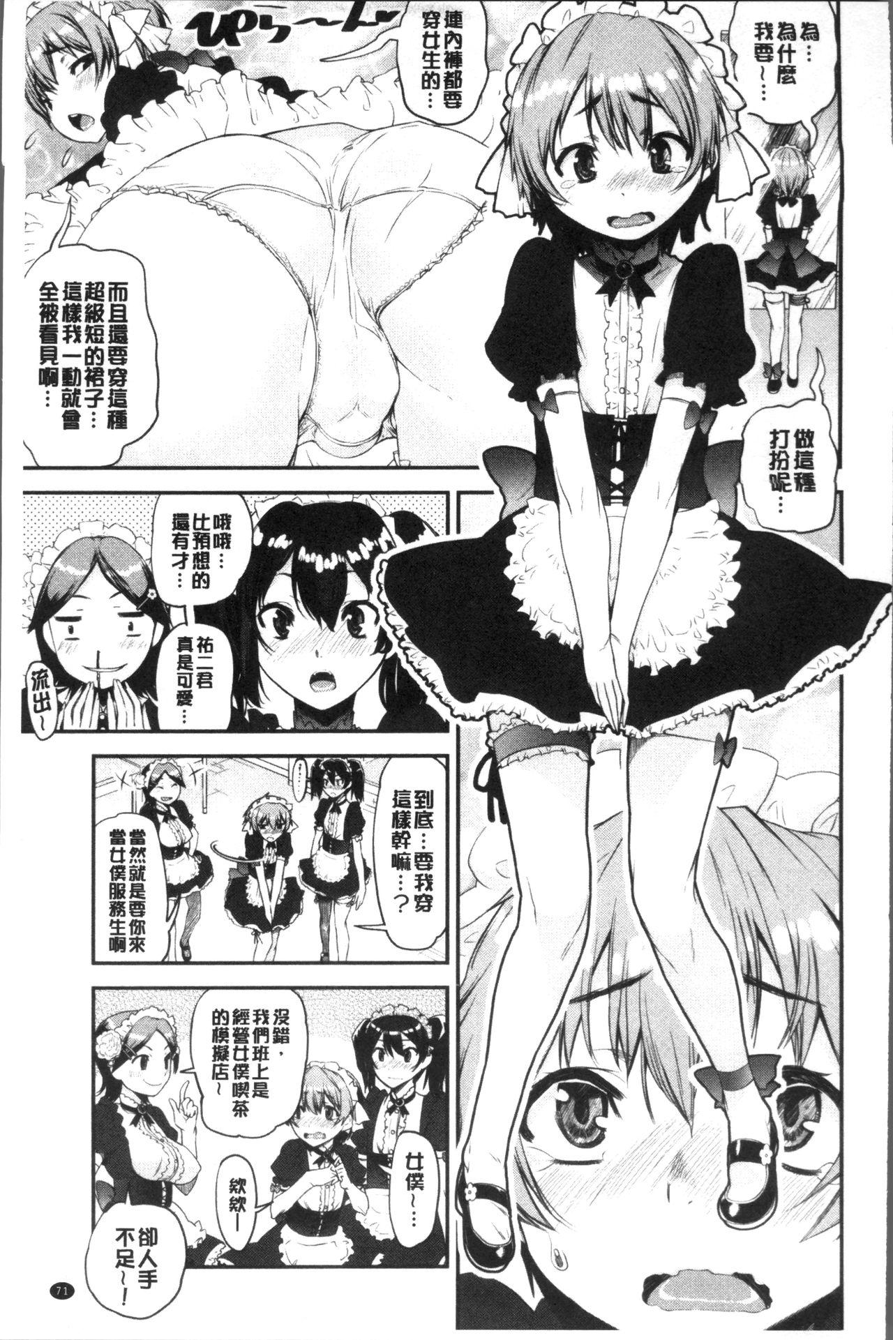 ショタ喰い♥お姉ちゃん女子寮[シン・普禅]  [中国翻訳](203页)