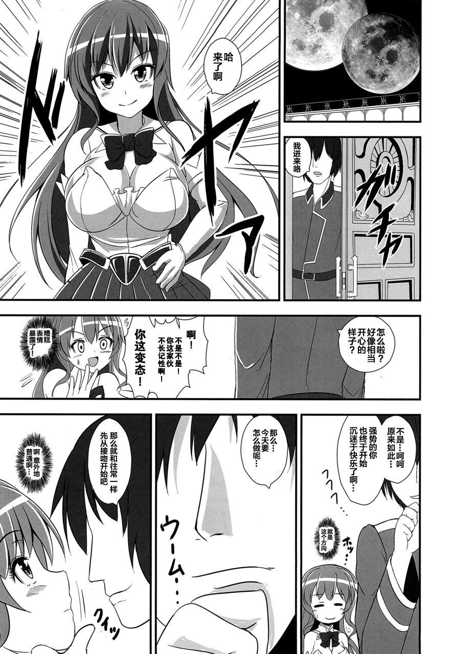 不良天人は女騎士の夢を見るか?[すきやきクラブ (孝治)]  (東方Project) [DL版] [中国翻訳](42页)