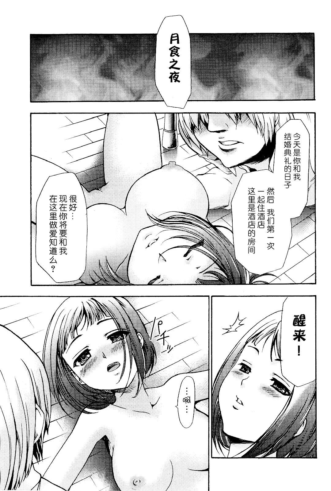 催眠術で牝奴隷を手に入れる方法 第1-3回[香月りお]  [中国翻訳](92页)