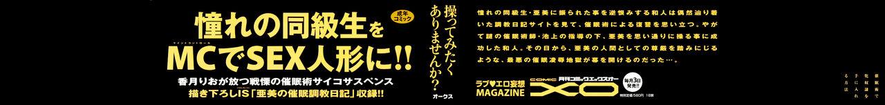 催眠術で牝奴隷を手に入れる方法 第1-3回[香月りお]  [中国翻訳](92页)