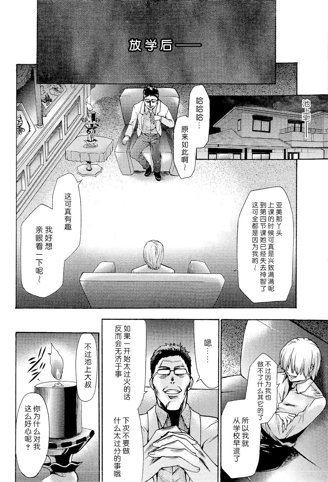 催眠術で牝奴隷を手に入れる方法 第1-3回[香月りお]  [中国翻訳](92页)