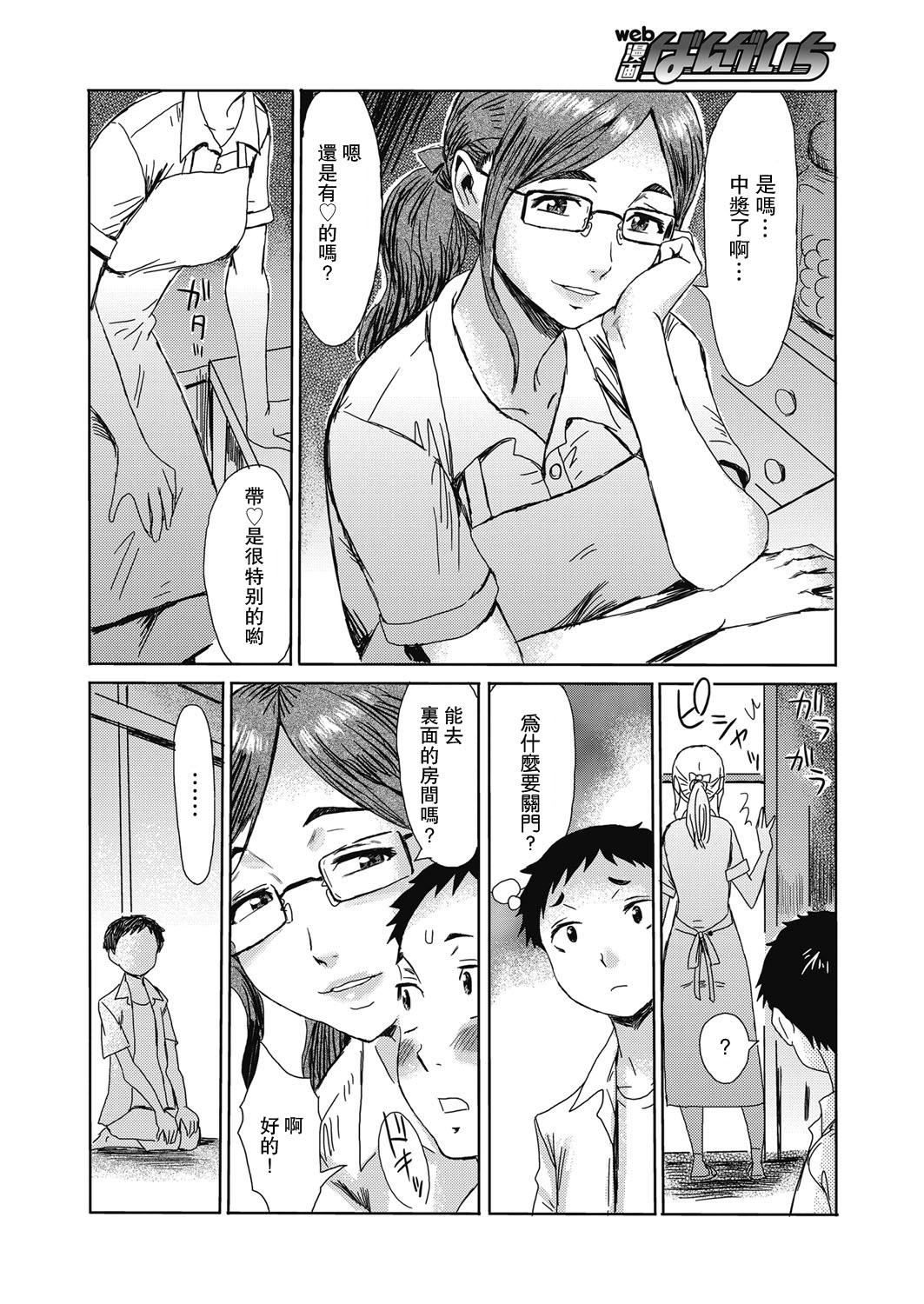 夏の郷愁[黒岩瑪瑙]  (web 漫画ばんがいち Vol.23) [中国翻訳](25页)